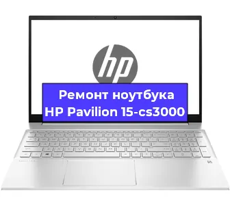 Замена hdd на ssd на ноутбуке HP Pavilion 15-cs3000 в Ростове-на-Дону
